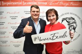Литературный марафон «Читаем Белова»