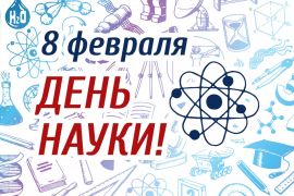 Видеоконференция молодых ученых «Наука молодых – инновационному развитию аграрного производства»