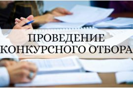 Старт конкурсного отбора вузов на получение грантов для организации акселерационных программ