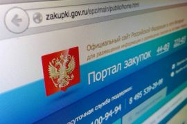 Обучение по программе «Управление государственными и муниципальными закупками»