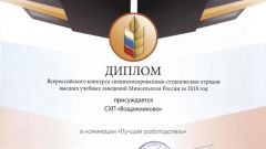 Диплом СХПК 