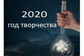 III ГОРОДСКАЯ НАУЧНАЯ КОНФЕРЕНЦИЯ  «Нутрициология биоэлементов. Химические знания – в жизнь»