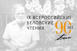 IV Региональный конкурс молодежных социально-экономических проектов по развитию сельских территорий
