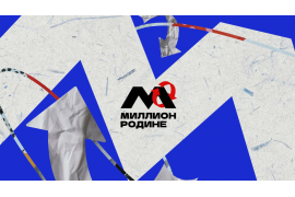 Вологодская ГМХА присоединилась к Всероссийской акции «Миллион Родине»