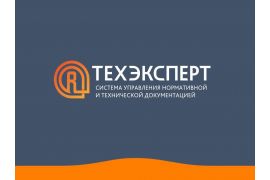 Бесплатный онлайн-доступ к комплекту «Техэксперт»