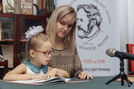 Приглашаем принять участие в Литературном марафоне «Читаем Белова»