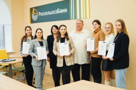 Объявлен конкурс для участия в стипендиальной программе Россельхозбанка