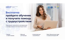 В Вологодской ГМХА можно бесплатно пройти профессиональную переподготовку