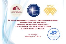 Приглашаем к участию в международной научно-практической конференции