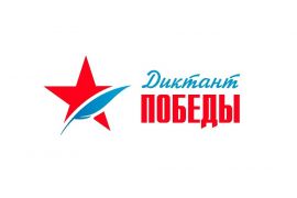 Вологодская ГМХА станет площадкой «Диктанта Победы»