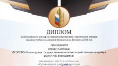 Диплом I степени в номинации Организация шефской помощи - 2018