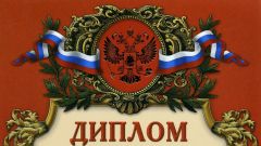 Диплом I степени в номинации «Финансовый отряд» - 2019