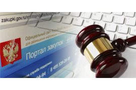 Курсы повышения квалификации «Управление государственными и муниципальными закупками»