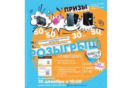 «COVIDЛиквидация»: сделай прививку и выиграй iPhone, AirPods и другие ценные призы