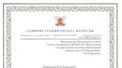 Благодарность мэра г. Вологды С.А. Воропанова Председателю Молодежного совета Совета обучающихся Вологодской ГМХА Илье Сироткину