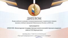Диплом II степени в номинации Лучший видеоролик о деятельности отряда - 2018