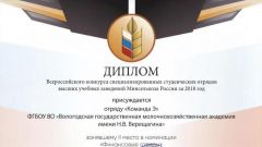 Диплом II степени в номинации Финансовые отряды - 2018