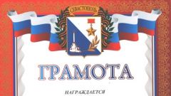 Грамота директора ООО 