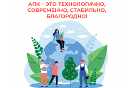Студентов и преподавателей приглашают на проект «Агрокампус и Карьера»
