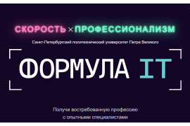 Запись на обучение на IT-программы в рамках проекта 