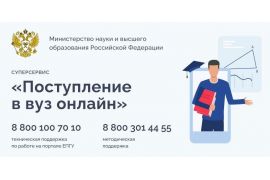 Суперсервис 