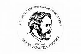 Ежегодный региональный конкурс молодежных социально-экономических проектов по развитию сельских территорий