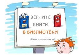 Традиционная акция 