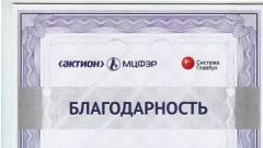 Благодарность Голубевой С.Г.
