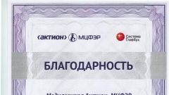 Благодарность Юреневой Т.Г.