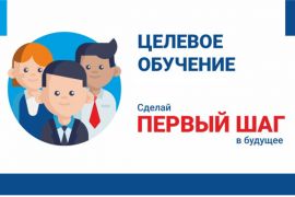 Онлайн-трансляция приемной комиссии 