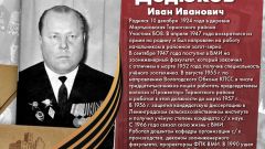 Дедюков Иван Иванович