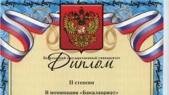 Диплом II степени регионального конкурса научных работ по инвестициям