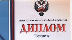 Диплом II степени по гиревому спорту 25-29.09.2015