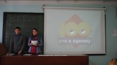 Деловая игра по экономике «Сто к одному», 621 группа, декабрь 2016 г.  (каф. эконом. и менедж.)