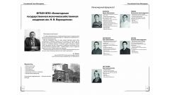 Лучшие выпускники академии 2014