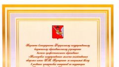 Благодарность заместителя губернатора области за вклад в развитие гражданских инициатив  - 2014