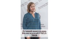 Московкина Екатерина Николаевна
