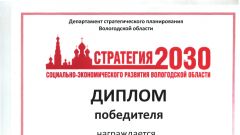 Диплом победителя (Тыщенко А.А.)