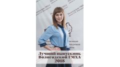 Балашова Яна Анатольевна