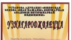 Диплом конференции студентов и магистрантов Студенты - наука и практика АПК - Беларусь, 2014