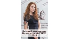 Кряжова Анна Васильевна