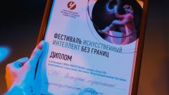 Диплом всероссийского студенческого Фестиваля 