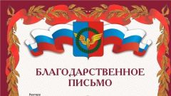 Благодарственное письмо от ООО «Узловский молочный комбинат» - 2016