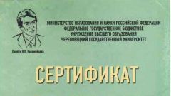 Сертификат участника I Всероссийской конференции Эволюционные и экологические аспекты изучения живой материи - 2017