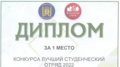 Диплом за 1 место конкурса 