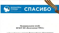 Спасибо за большой вклад в развитие Всероссийского общественного движения 