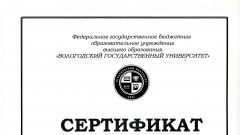 Сертификат участника IX Межрегиональной олимпиады по истории России и менеджменту - 2017