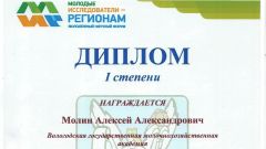 Диплом I степени за доклад Система электронного управления подачей и дозированием смесевых топлив в ДВС