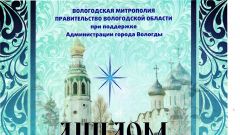 Диплом III степени II Всероссийский конкурс-фестиваль искусств 