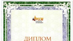 Диплом участника регионального этапа интеллектуальной игры Начинающий фермер